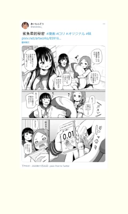 Page 134 of Tsundere Imouto to no Nichijou | 與傲嬌妹妹的日常