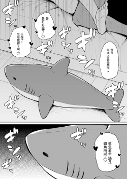 Page 168 of Tsundere Imouto to no Nichijou | 與傲嬌妹妹的日常