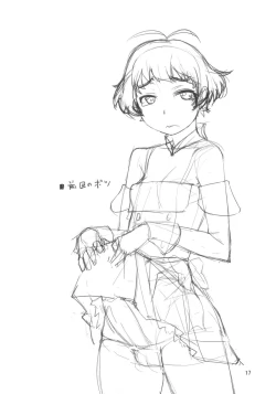 Page 17 of MY POTATO Kanzenban