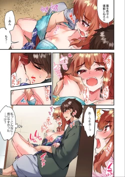 Page 142 of Traditional Job of Washing Girls' Body Ch. 45 - 51