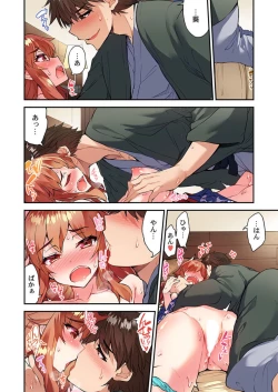 Page 147 of Traditional Job of Washing Girls' Body Ch. 45 - 51