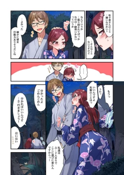 Page 167 of Traditional Job of Washing Girls' Body Ch. 45 - 51