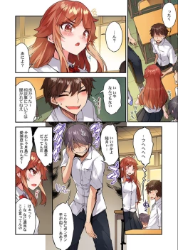 Page 45 of Traditional Job of Washing Girls' Body Ch. 45 - 51