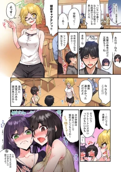 Page 85 of Traditional Job of Washing Girls' Body Ch. 45 - 51