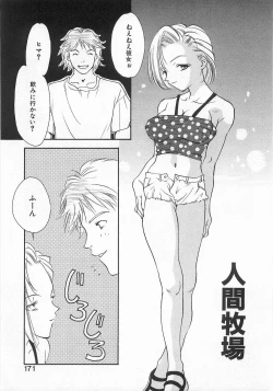 Page 168 of Lucky Style.