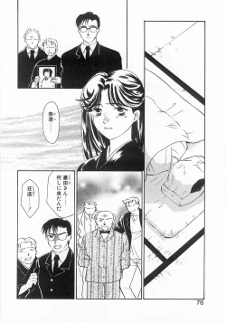 Page 73 of Lucky Style.