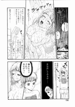 Page 156 of Nayameru Tenbin