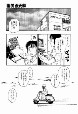 Page 31 of Nayameru Tenbin