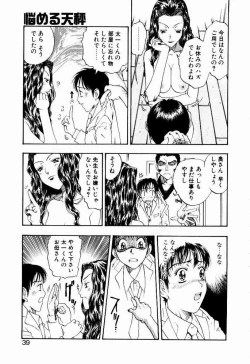 Page 39 of Nayameru Tenbin