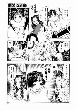 Page 57 of Nayameru Tenbin