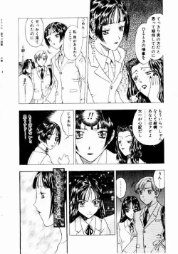 Page 70 of Nayameru Tenbin