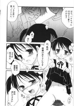 Page 107 of HinDai Hin-nyu Beam