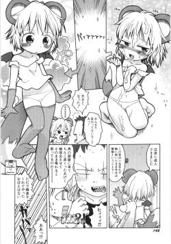 Page 143 of HinDai Hin-nyu Beam