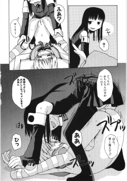 Page 159 of HinDai Hin-nyu Beam