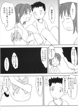 Page 169 of HinDai Hin-nyu Beam