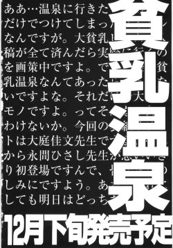 Page 197 of HinDai Hin-nyu Beam