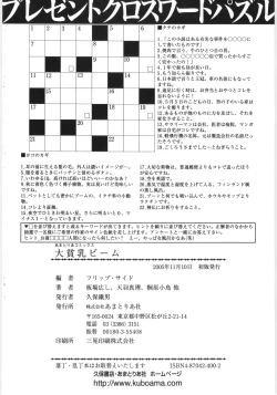 Page 201 of HinDai Hin-nyu Beam