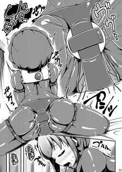 Page 14 of Hitoinu Baby