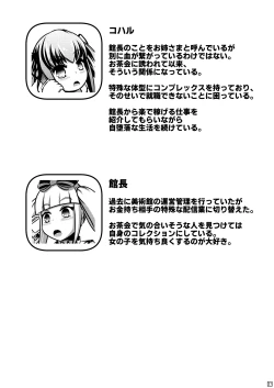 Page 28 of Hitoinu Baby