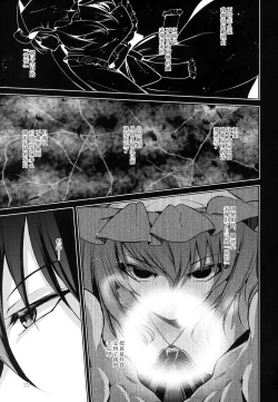 Page 24 of Hakumayo Schedule PM