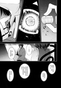 Page 26 of Hakumayo Schedule PM