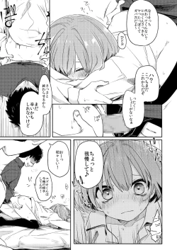 Page 24 of Gohoumonji wa Jizen Yoyaku o.