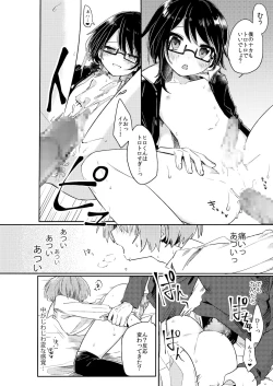 Page 25 of Gohoumonji wa Jizen Yoyaku o.