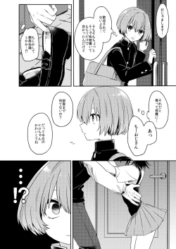 Page 7 of Gohoumonji wa Jizen Yoyaku o.