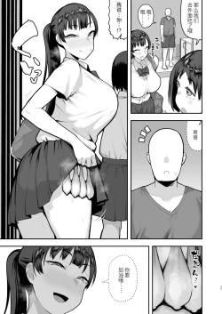Page 36 of 妹の友達に誘惑されてこっそりエッチな事しまくる話（仮）【〜46P】