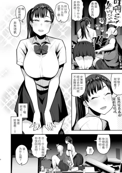 Page 7 of 妹の友達に誘惑されてこっそりエッチな事しまくる話（仮）【〜46P】