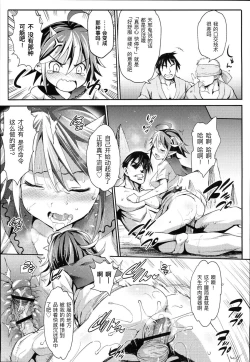 Page 21 of Saimin Amanojaku | 催眠天邪鬼