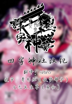 Page 2 of Saimin Amanojaku | 催眠天邪鬼