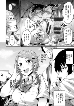 Page 117 of Hitorijime - First Come First Served