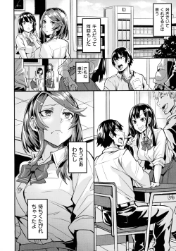 Page 135 of Hitorijime - First Come First Served