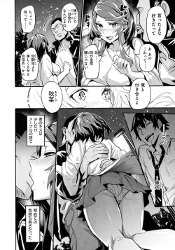 Page 137 of Hitorijime - First Come First Served