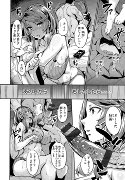 Page 141 of Hitorijime - First Come First Served