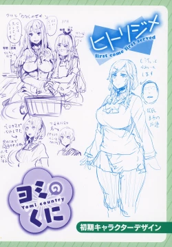 Page 172 of Hitorijime - First Come First Served