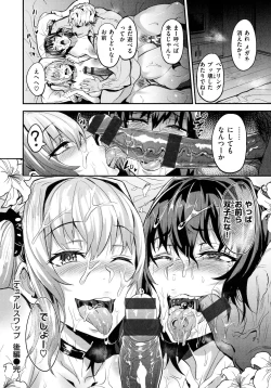 Page 53 of Hitorijime - First Come First Served