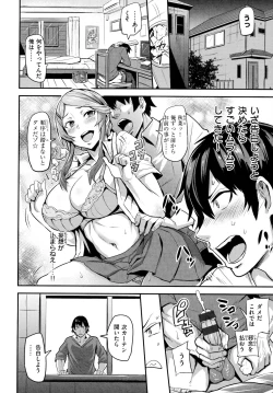 Page 95 of Hitorijime - First Come First Served