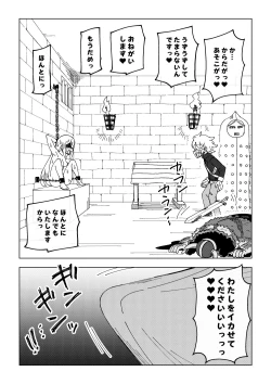 Page 14 of Reizoku Musume Fukutsu no Onna Kenshi