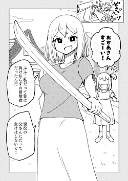 Page 41 of Reizoku Musume Fukutsu no Onna Kenshi