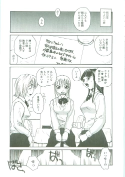 Page 125 of Sokonashi Tsuyudaku Clinic - Semen Clinic