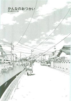 Page 141 of Sokonashi Tsuyudaku Clinic - Semen Clinic