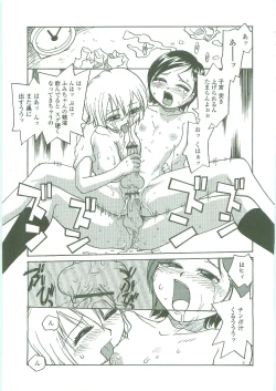 Page 155 of Sokonashi Tsuyudaku Clinic - Semen Clinic