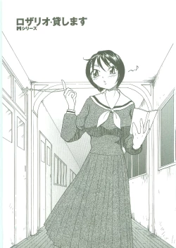 Page 161 of Sokonashi Tsuyudaku Clinic - Semen Clinic