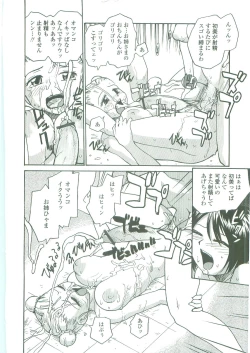 Page 174 of Sokonashi Tsuyudaku Clinic - Semen Clinic