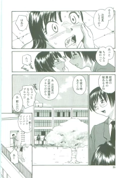 Page 24 of Sokonashi Tsuyudaku Clinic - Semen Clinic