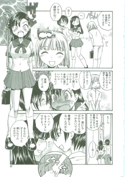 Page 65 of Sokonashi Tsuyudaku Clinic - Semen Clinic