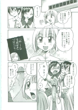 Page 66 of Sokonashi Tsuyudaku Clinic - Semen Clinic