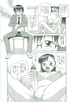 Page 76 of Sokonashi Tsuyudaku Clinic - Semen Clinic